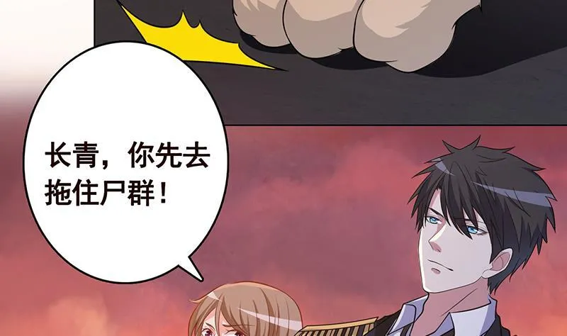 第316话 你膨胀了？ 第48页