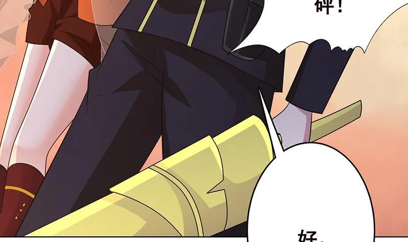 第316话 你膨胀了？ 第50页