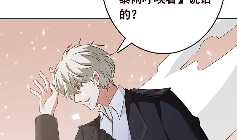 第316话 你膨胀了？ 第55页