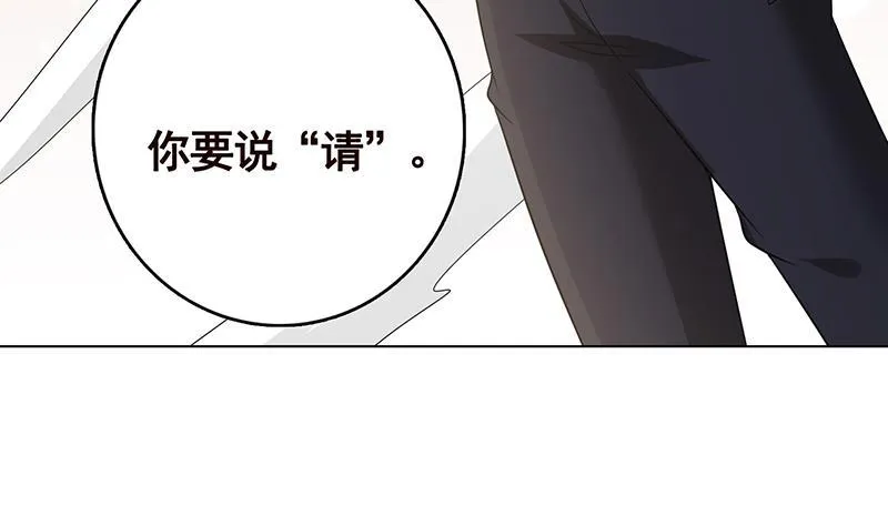 第316话 你膨胀了？ 第57页