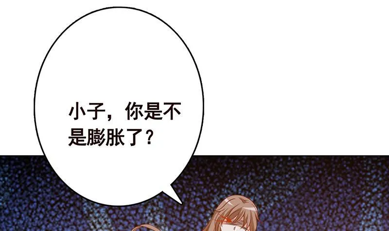 第316话 你膨胀了？ 第58页