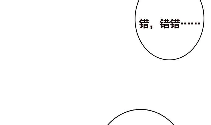 第316话 你膨胀了？ 第61页