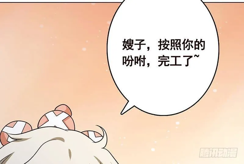 第316话 你膨胀了？ 第62页