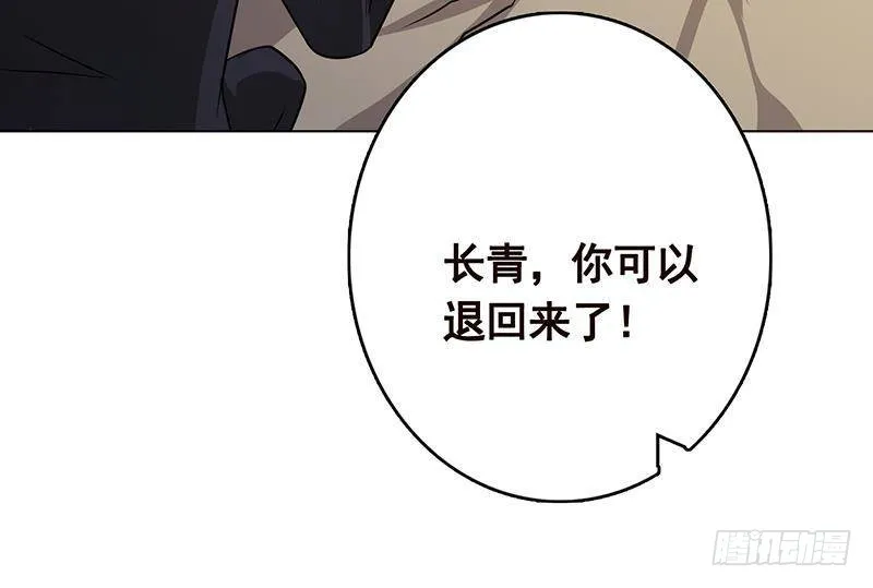 第316话 你膨胀了？ 第64页