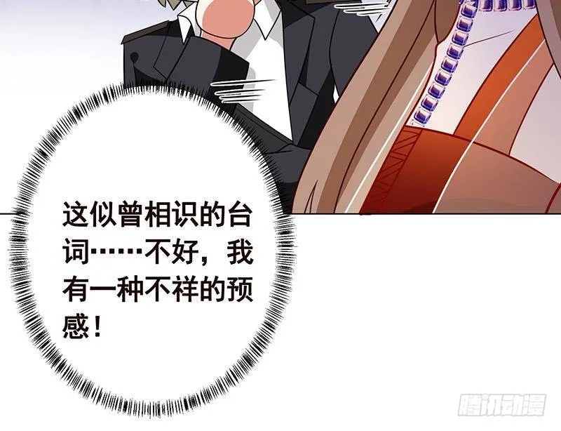 第316话 你膨胀了？ 第73页