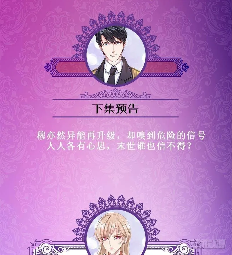 第316话 你膨胀了？ 第74页