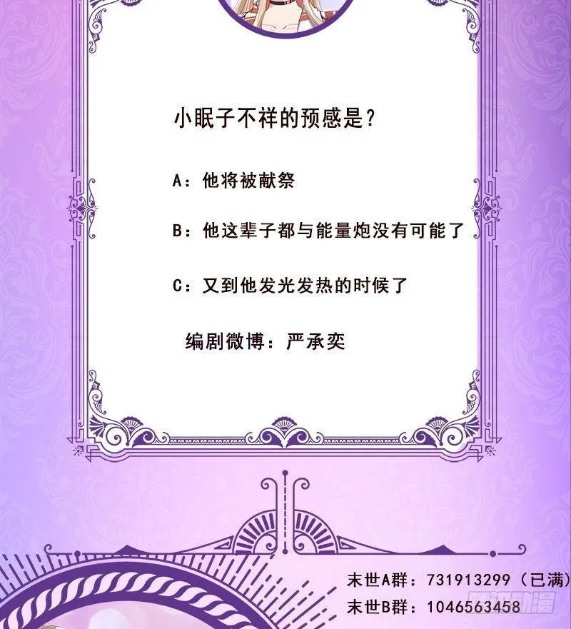 第316话 你膨胀了？ 第75页
