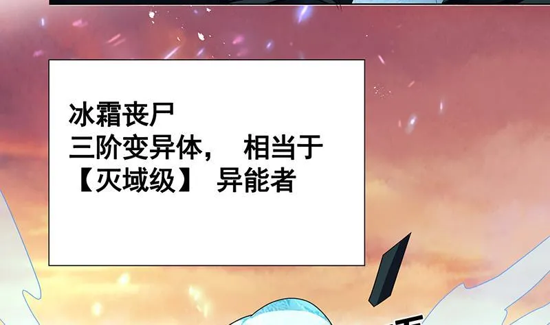 第318话 投降，还是受死？ 第9页