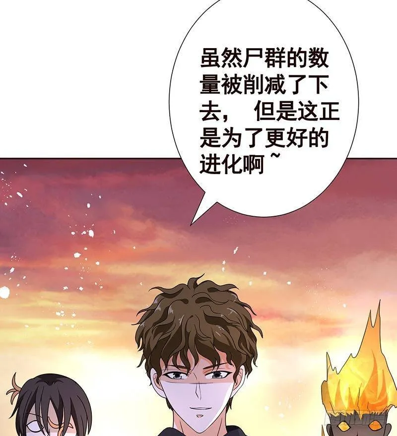 第318话 投降，还是受死？ 第12页