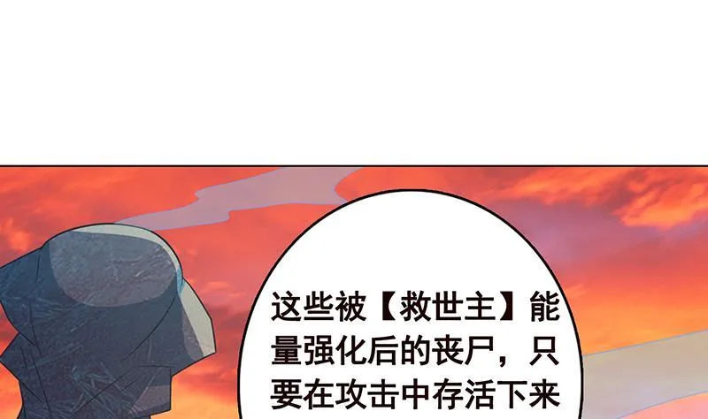 第318话 投降，还是受死？ 第14页
