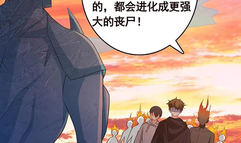 第318话 投降，还是受死？ 第15页