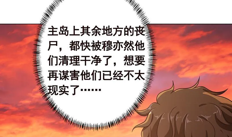 第318话 投降，还是受死？ 第17页