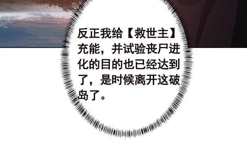 第318话 投降，还是受死？ 第19页