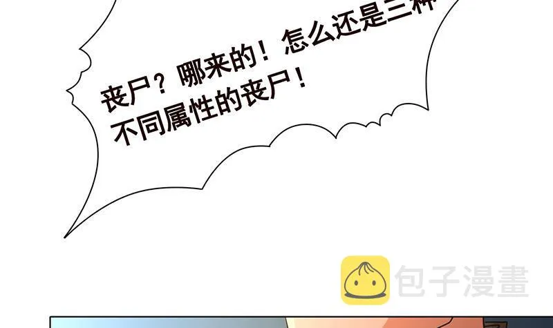 第318话 投降，还是受死？ 第25页