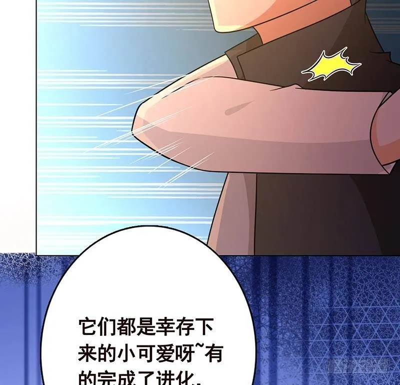第318话 投降，还是受死？ 第26页