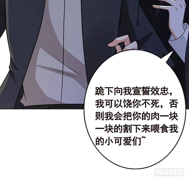 第318话 投降，还是受死？ 第28页