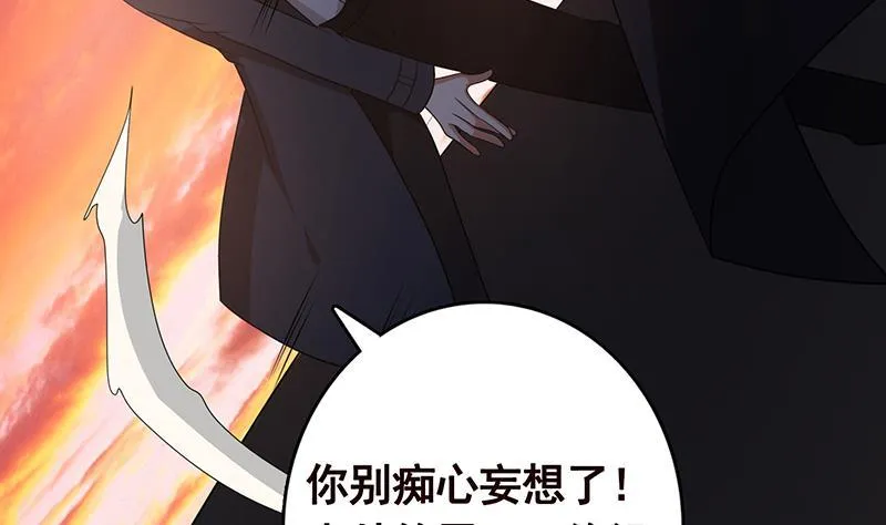 第318话 投降，还是受死？ 第33页