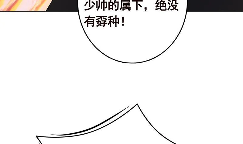 第318话 投降，还是受死？ 第34页