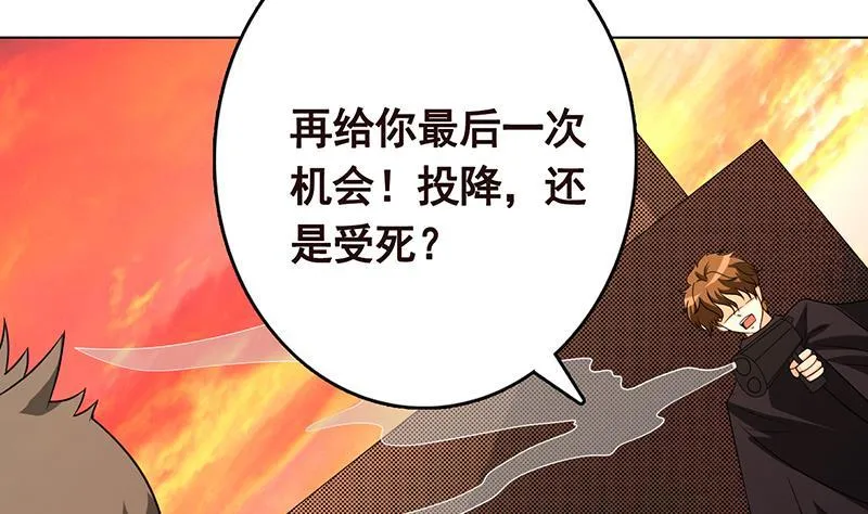 第318话 投降，还是受死？ 第36页