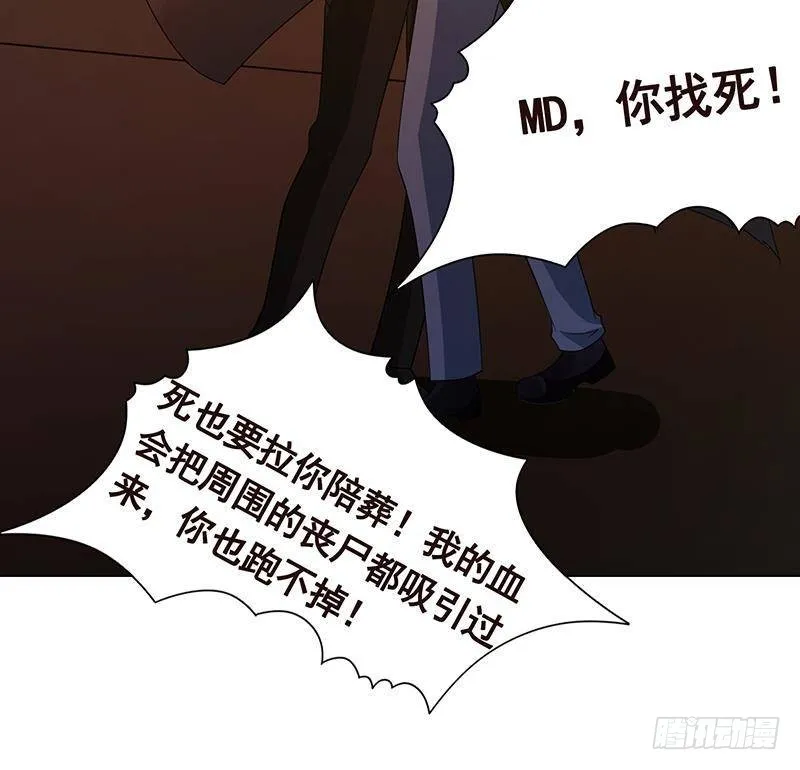 第318话 投降，还是受死？ 第43页