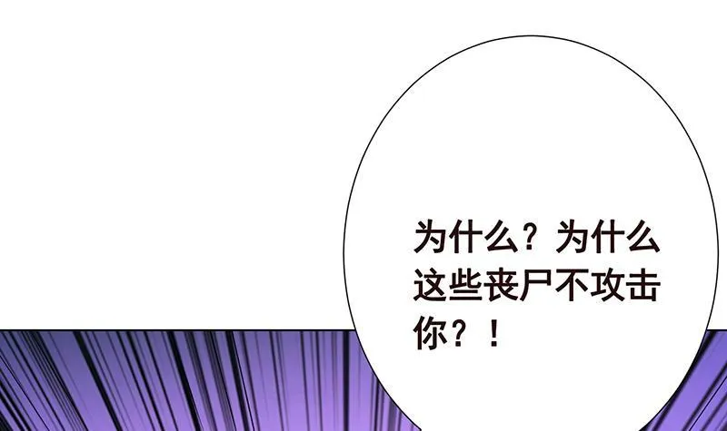 第318话 投降，还是受死？ 第46页
