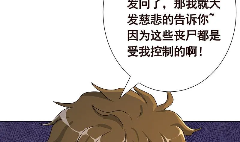 第318话 投降，还是受死？ 第50页