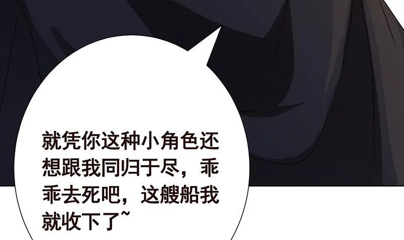 第318话 投降，还是受死？ 第52页