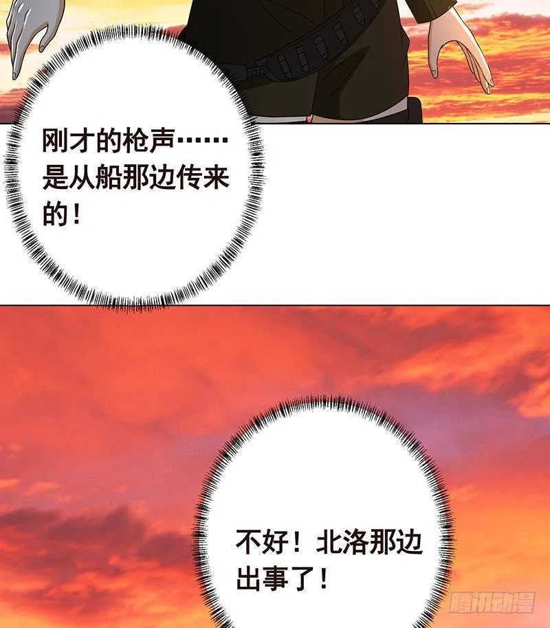 第318话 投降，还是受死？ 第57页