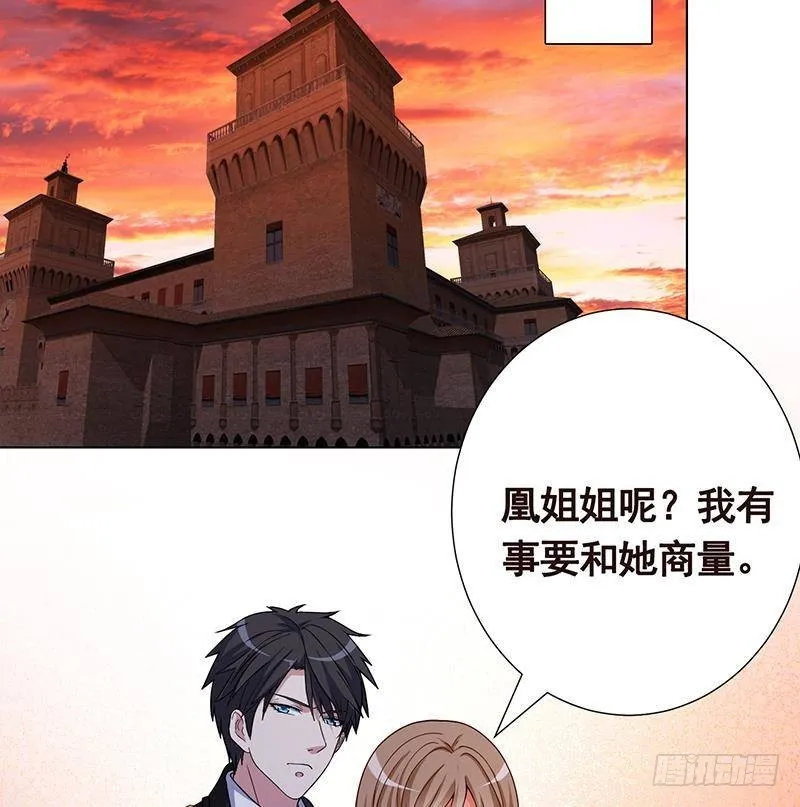 第318话 投降，还是受死？ 第66页