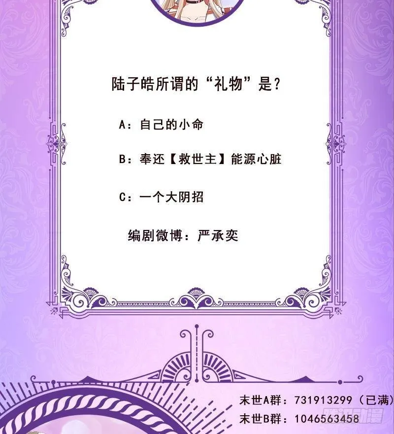 第318话 投降，还是受死？ 第69页