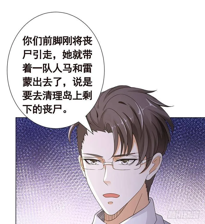 第319话 丧尸之船 第2页