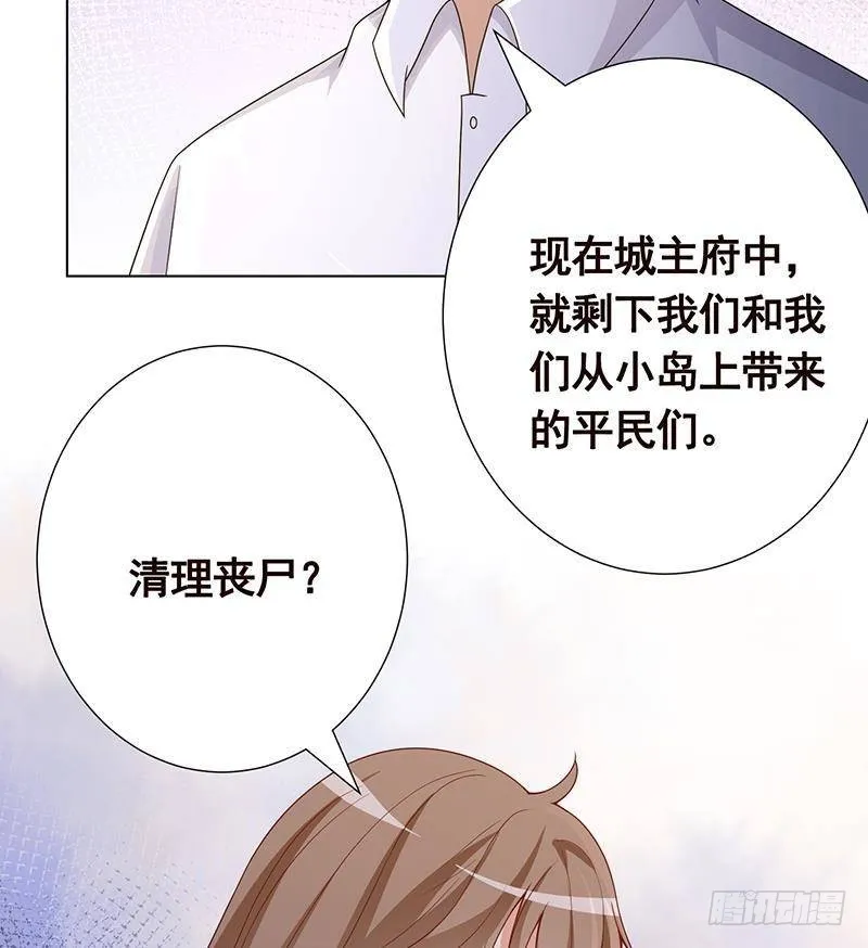 第319话 丧尸之船 第3页
