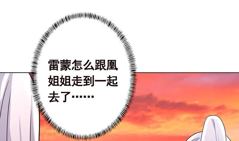 第319话 丧尸之船 第8页