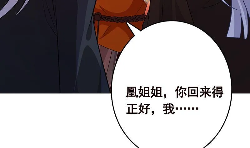 第319话 丧尸之船 第10页