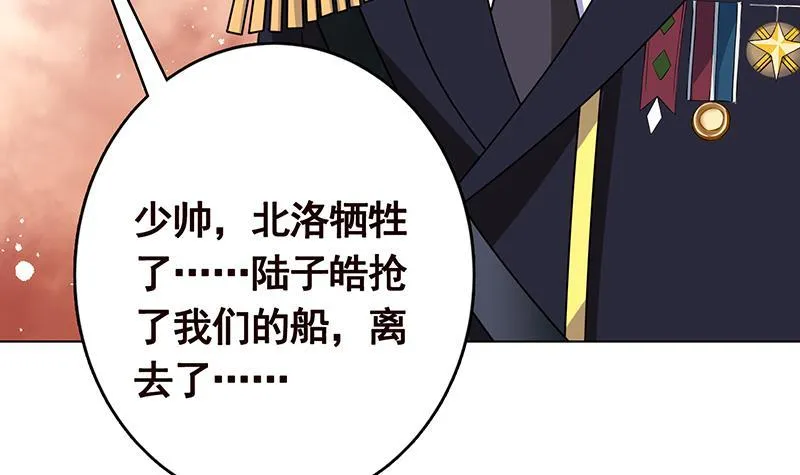 第319话 丧尸之船 第13页