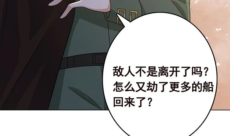 第319话 丧尸之船 第19页