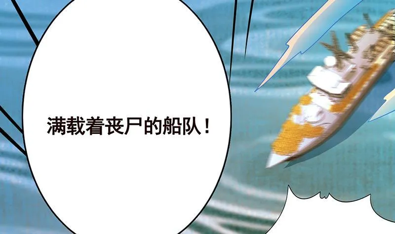 第319话 丧尸之船 第26页