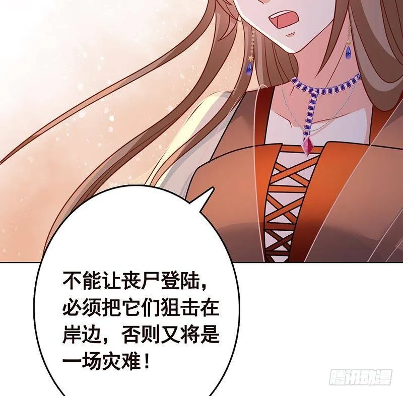 第319话 丧尸之船 第32页