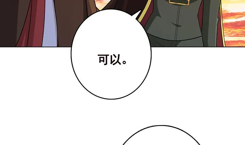 第319话 丧尸之船 第37页