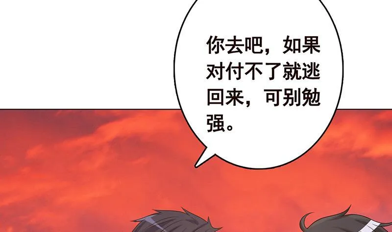 第319话 丧尸之船 第38页