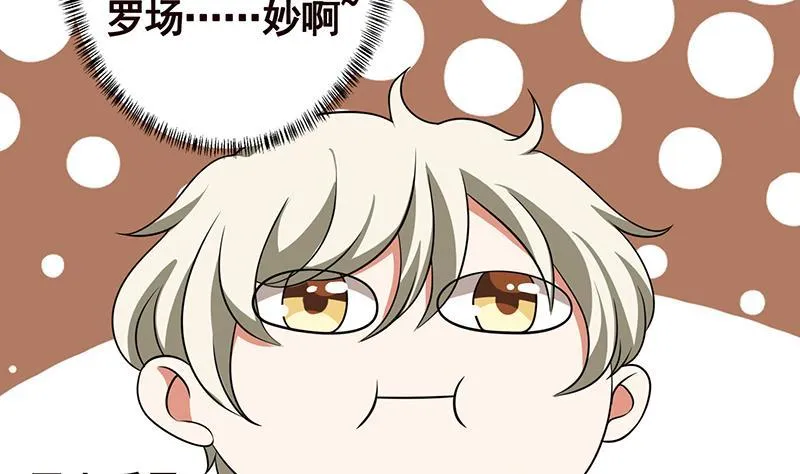 第319话 丧尸之船 第42页