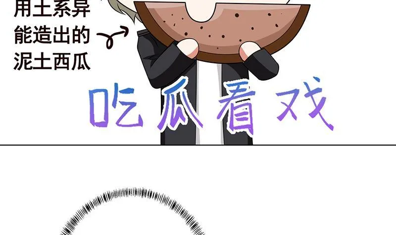 第319话 丧尸之船 第43页