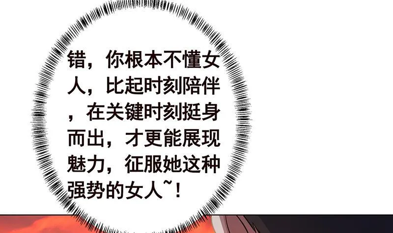 第319话 丧尸之船 第46页