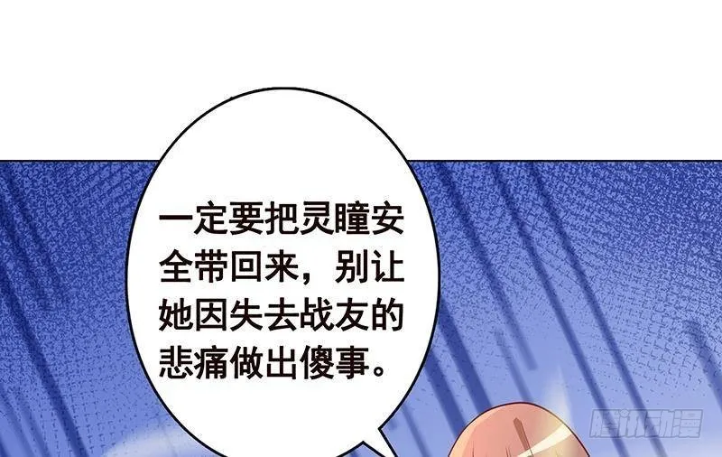 第319话 丧尸之船 第53页