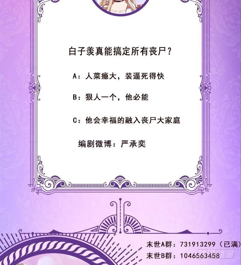 第319话 丧尸之船 第57页