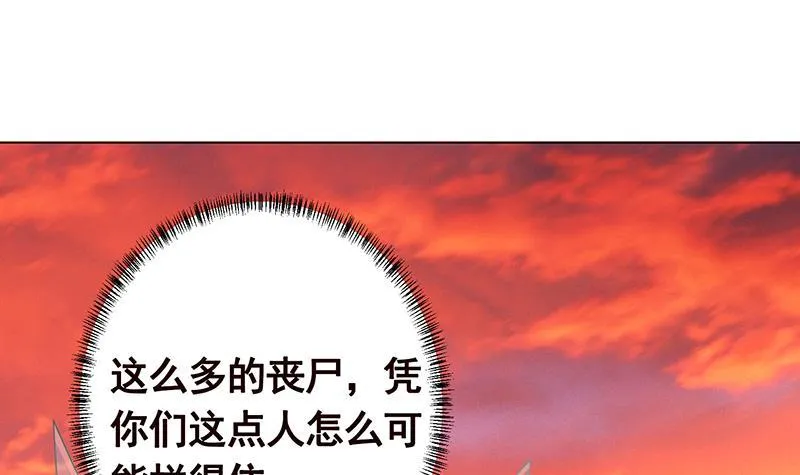 第320话 卒子的价值 第31页