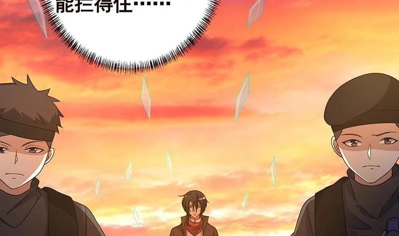 第320话 卒子的价值 第32页