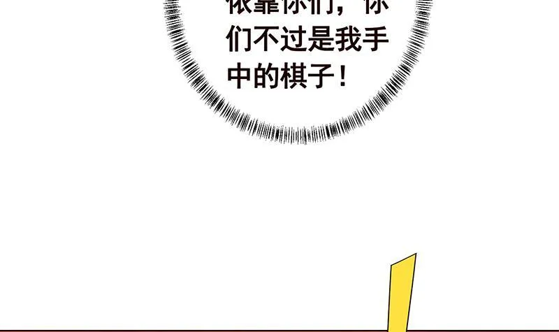 第320话 卒子的价值 第34页