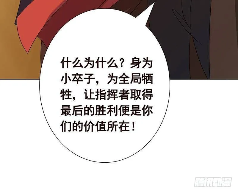 第320话 卒子的价值 第40页