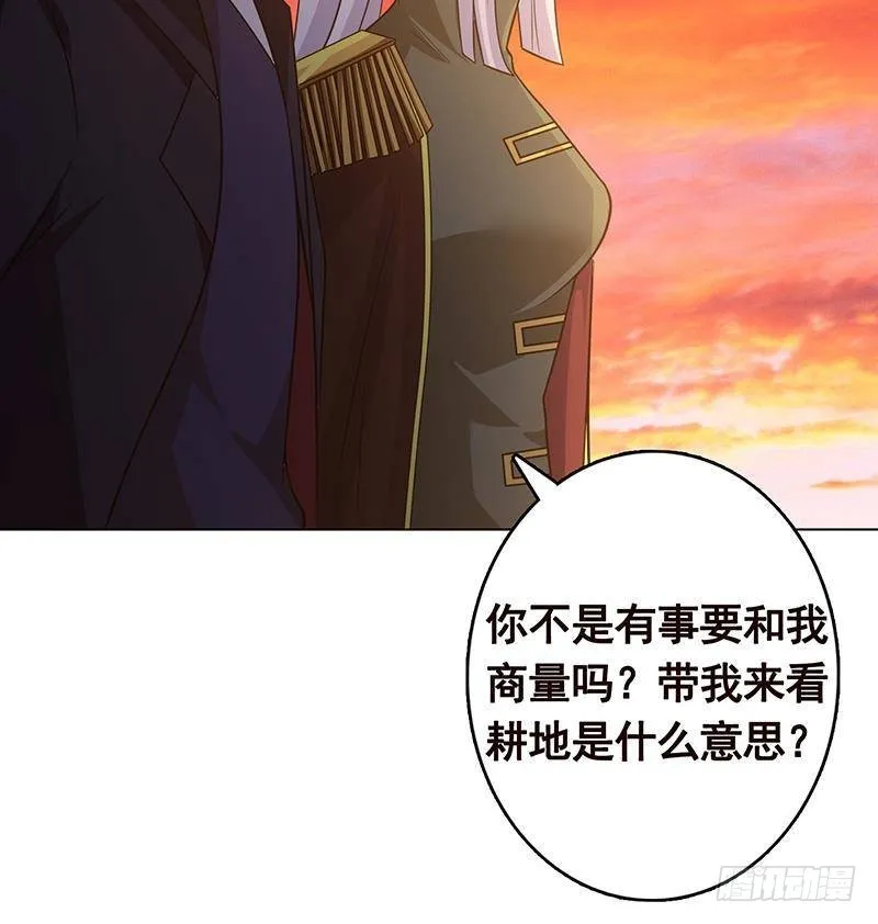 第320话 卒子的价值 第61页